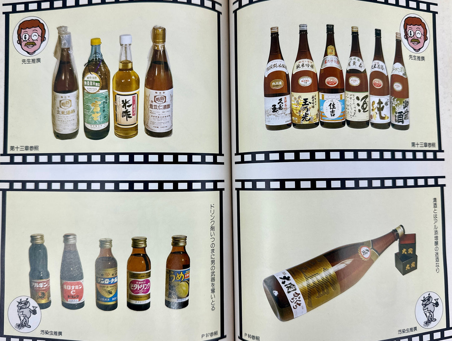 これだけは知っておきたい 怖い食品1000種