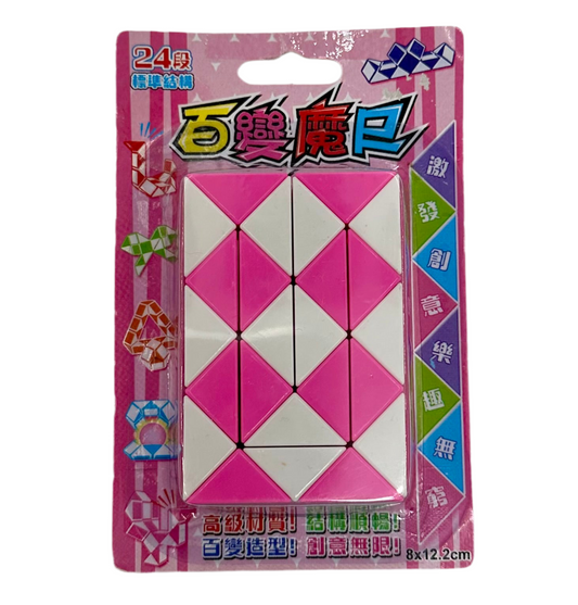 百變魔尺 魔術蛇玩具