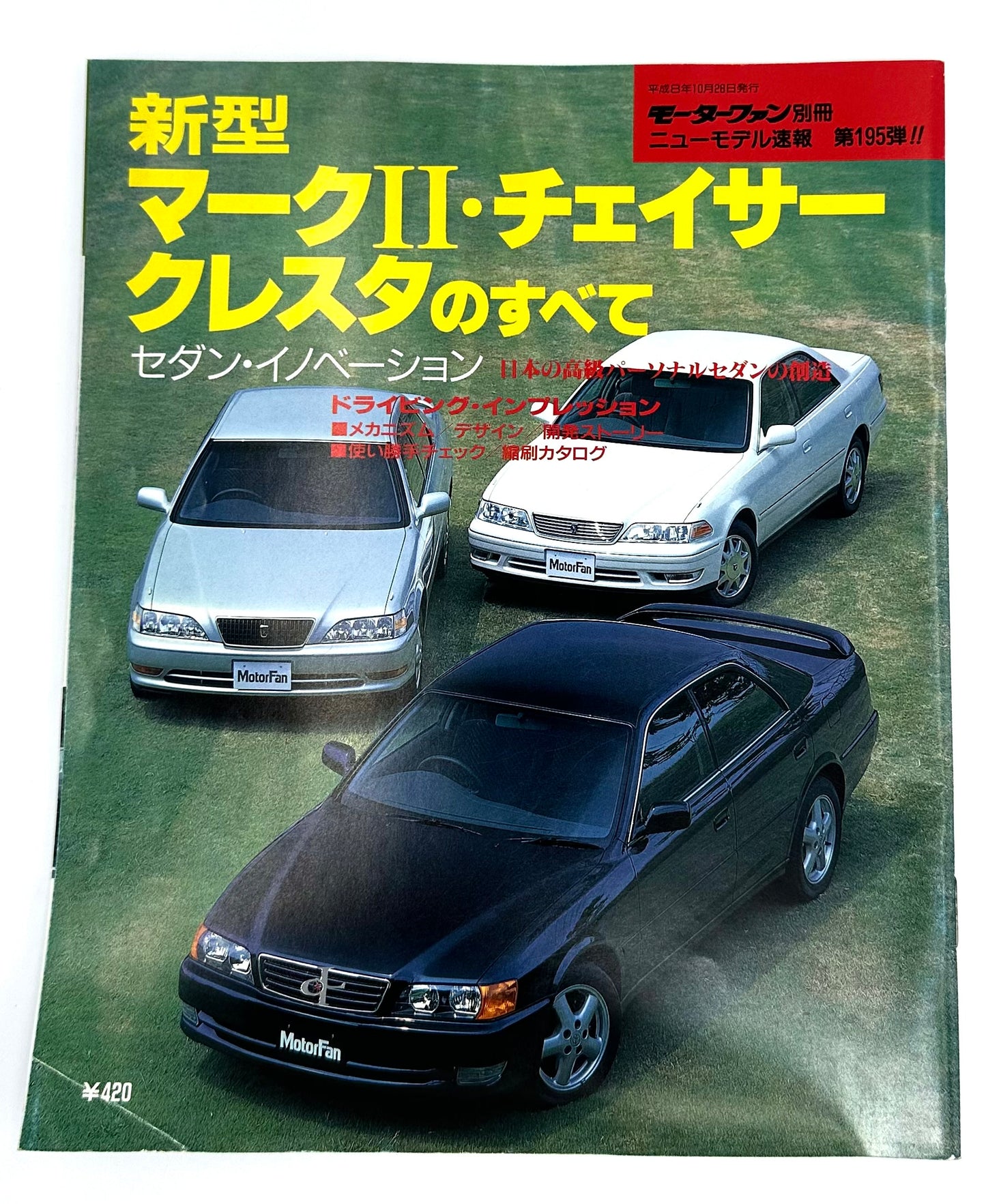新型Mark2・Chaser・Crestaのすべて　セダン・イノベーション