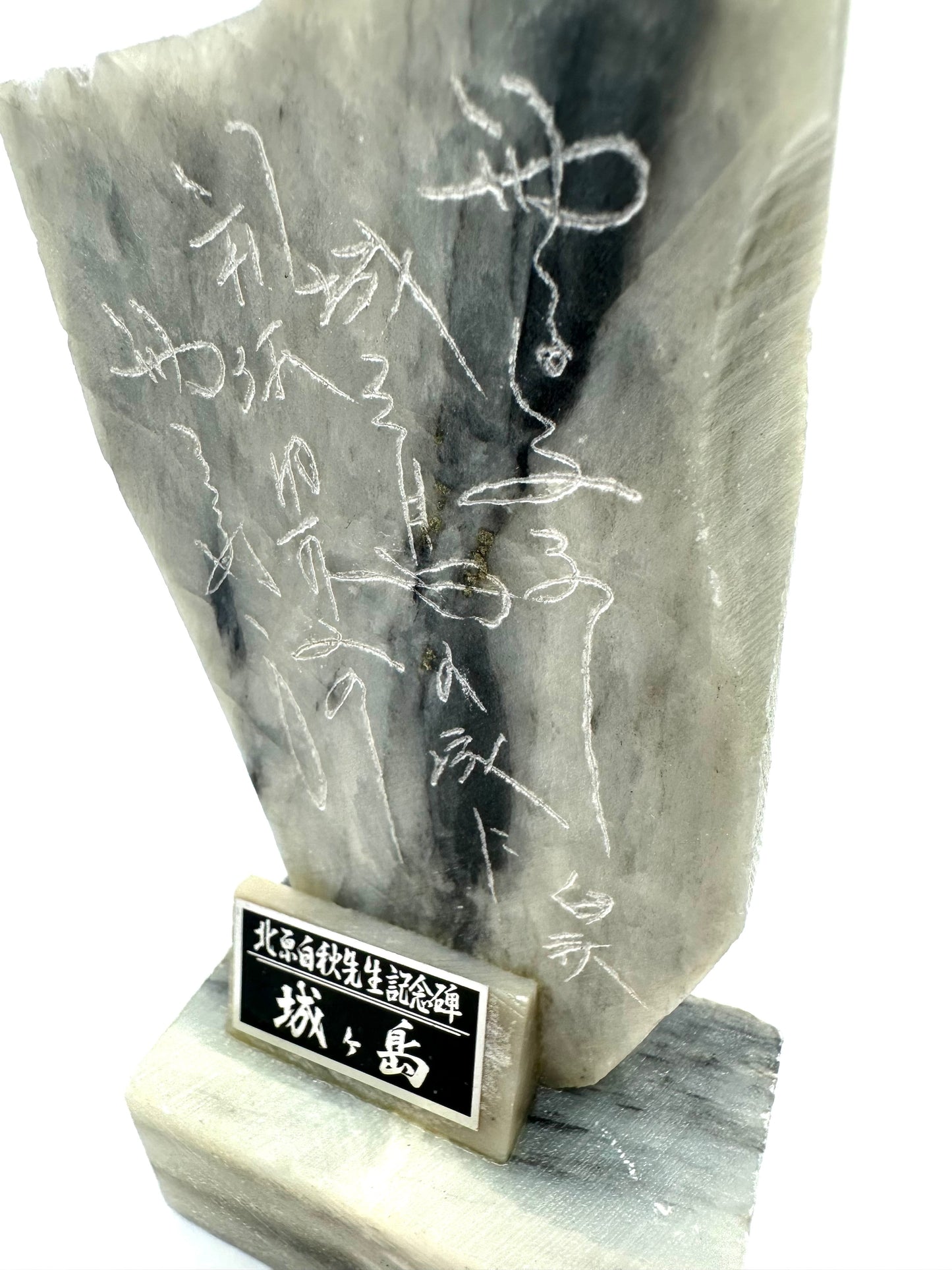 Jogashima Poetry Monument Object